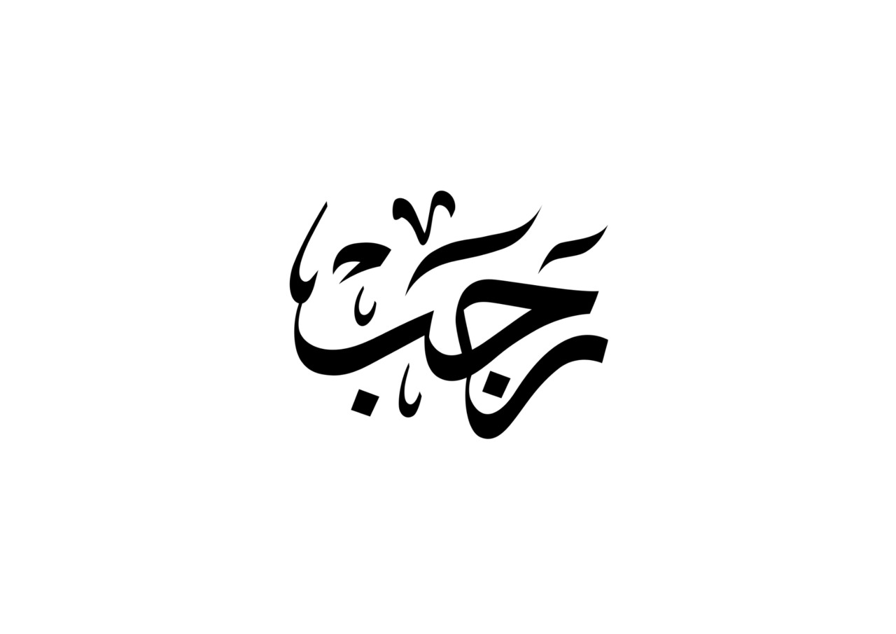 bulan rajab
