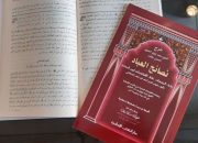 Jejak Kitab Ulama Nusantara yang Dicetak di Makkah, Mesir hingga India