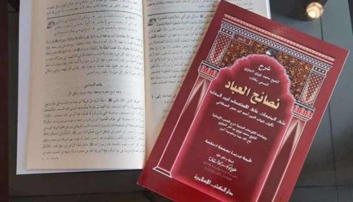 Jejak Kitab Ulama Nusantara yang Dicetak di Makkah, Mesir hingga India